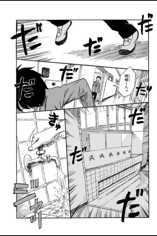 Happiness (OSHIMI Shuzo) Chapter 2 41ページ