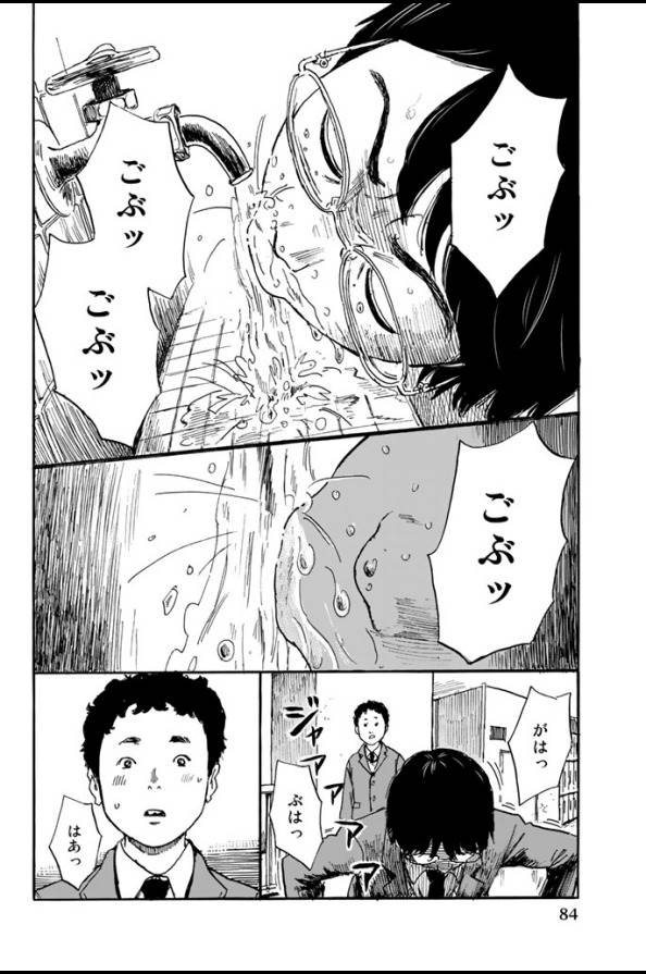 Happiness (OSHIMI Shuzo) Chapter 2 42ページ