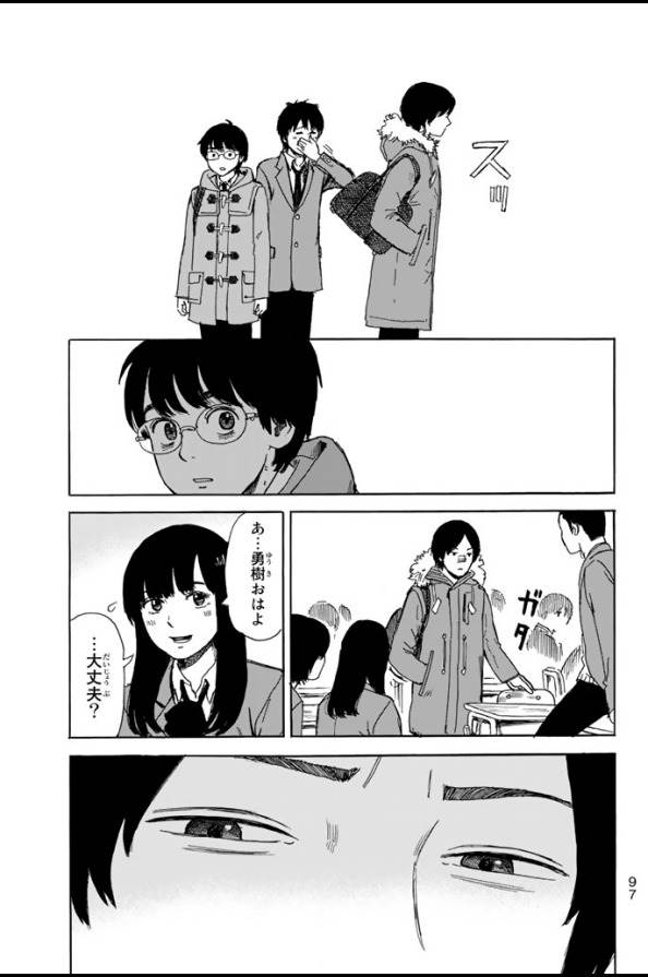 Happiness (OSHIMI Shuzo) Chapter 3 11ページ
