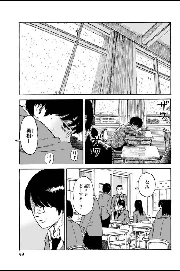Happiness (OSHIMI Shuzo) Chapter 3 13ページ