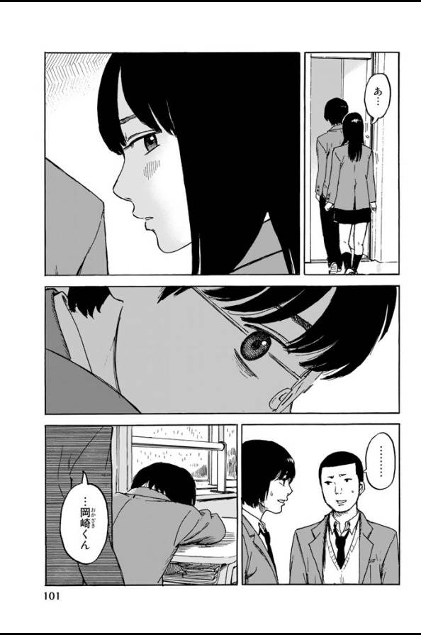 Happiness (OSHIMI Shuzo) Chapter 3 15ページ