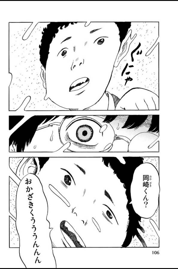 Happiness (OSHIMI Shuzo) Chapter 3 20ページ
