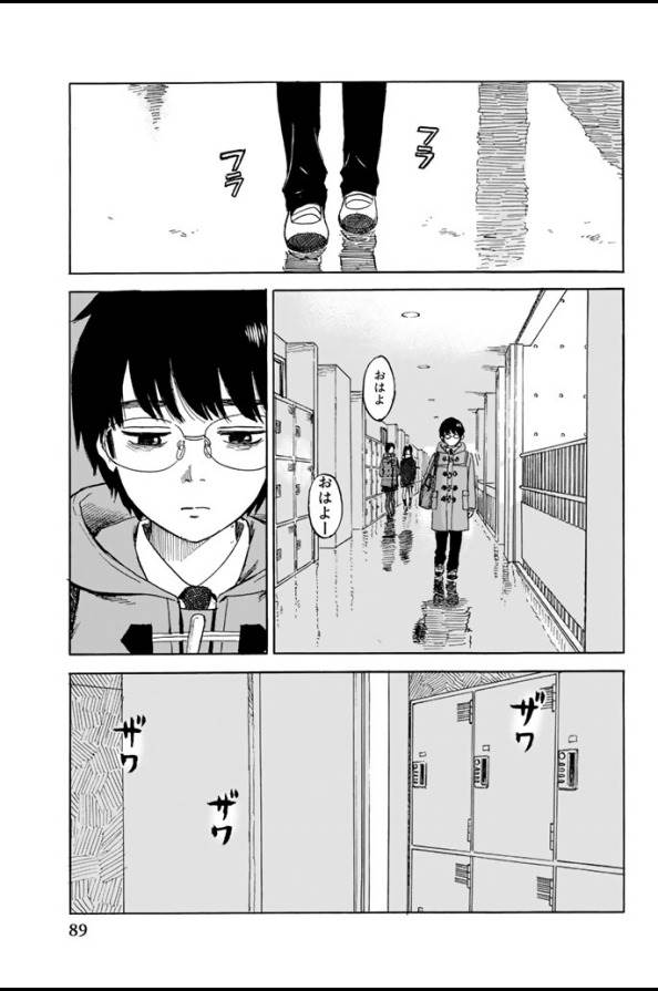 Happiness (OSHIMI Shuzo) Chapter 3 3ページ