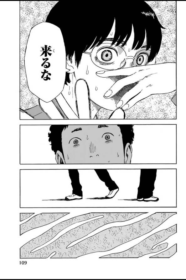 Happiness (OSHIMI Shuzo) Chapter 3 23ページ