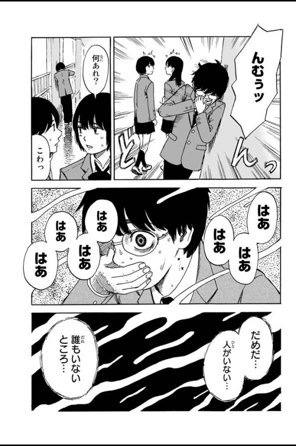 Happiness (OSHIMI Shuzo) Chapter 3 25ページ