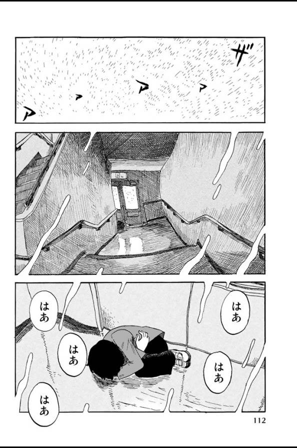 Happiness (OSHIMI Shuzo) Chapter 3 26ページ