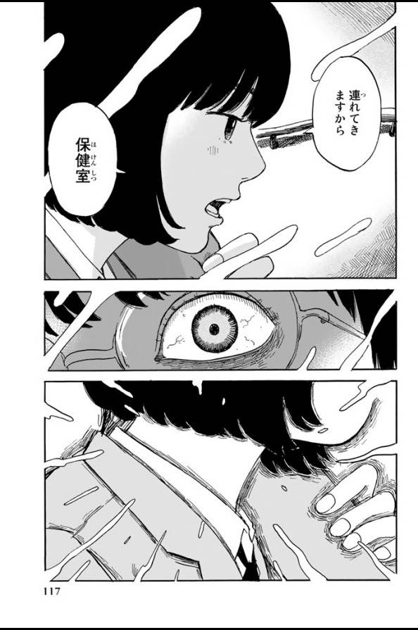 Happiness (OSHIMI Shuzo) Chapter 3 31ページ