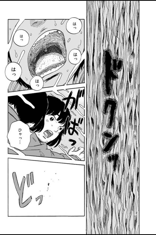 Happiness (OSHIMI Shuzo) Chapter 3 32ページ
