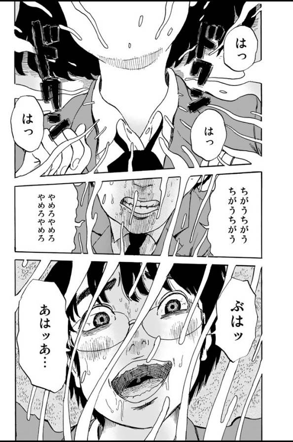 Happiness (OSHIMI Shuzo) Chapter 3 34ページ