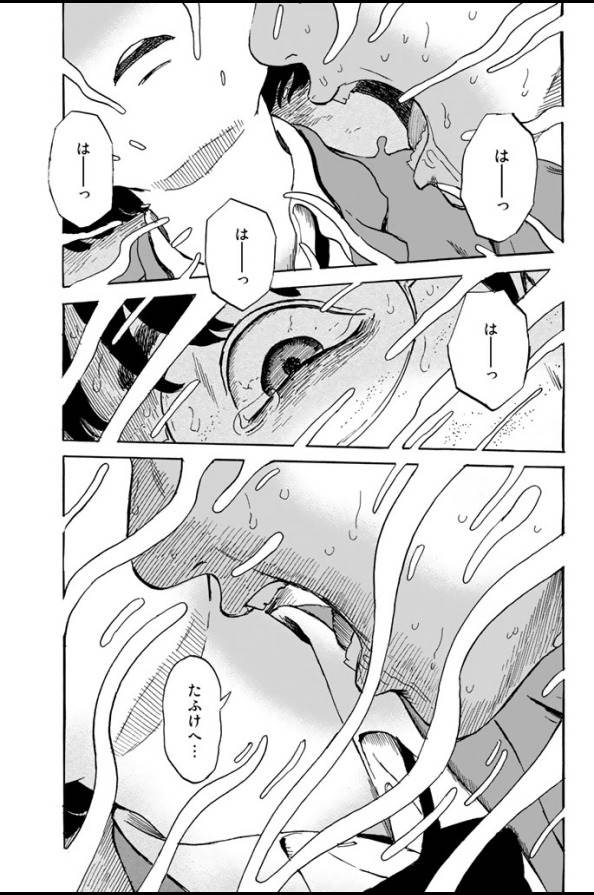 Happiness (OSHIMI Shuzo) Chapter 3 35ページ