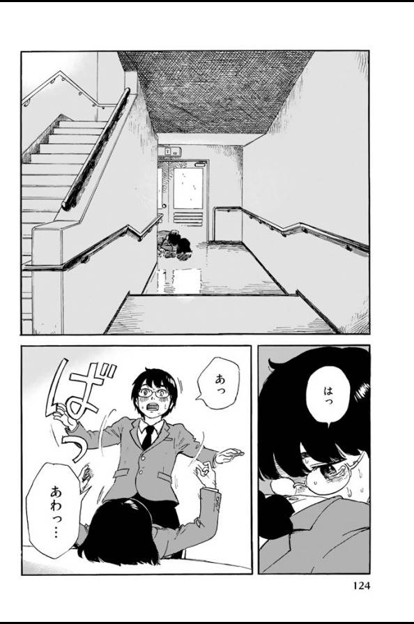 Happiness (OSHIMI Shuzo) Chapter 3 38ページ