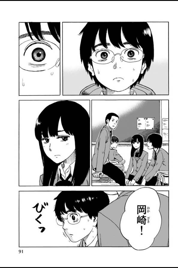 Happiness (OSHIMI Shuzo) Chapter 3 5ページ