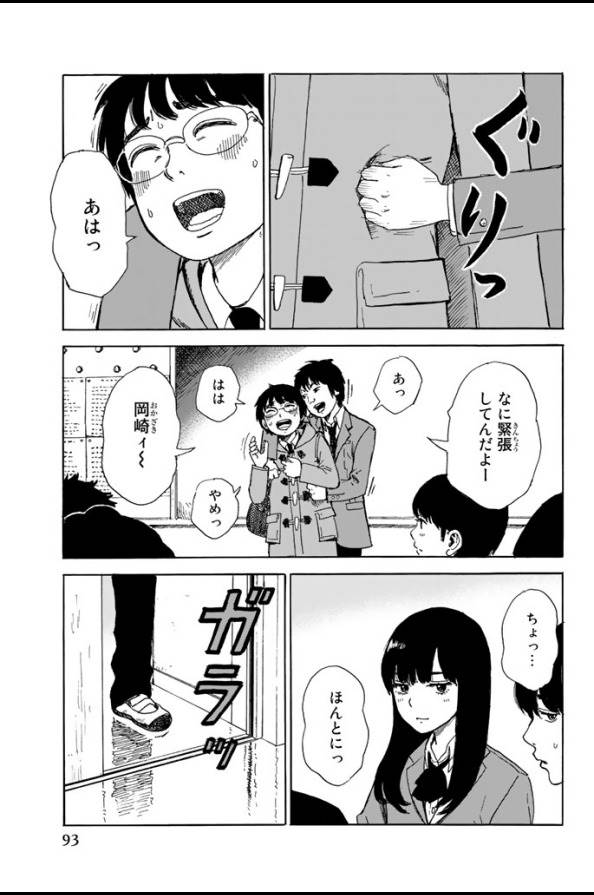 Happiness (OSHIMI Shuzo) Chapter 3 7ページ
