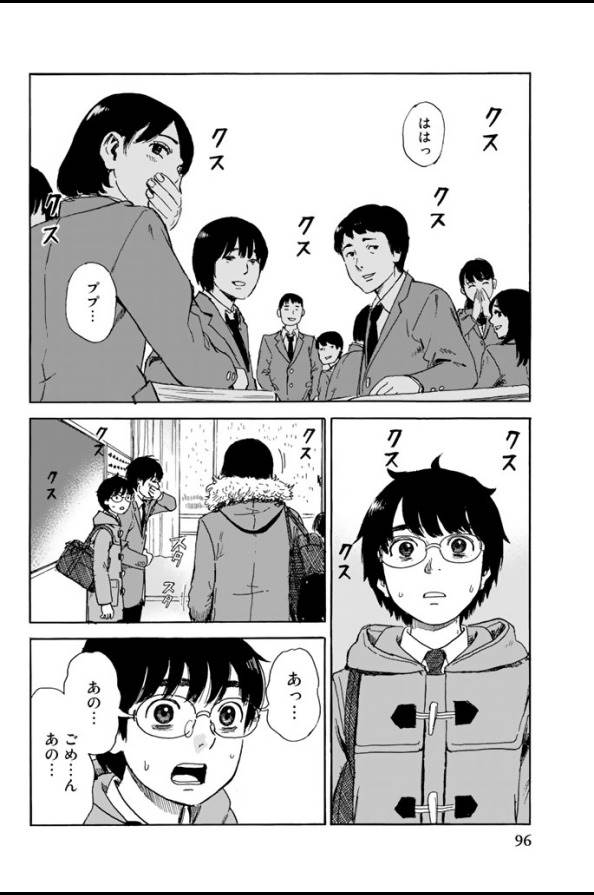 Happiness (OSHIMI Shuzo) Chapter 3 10ページ