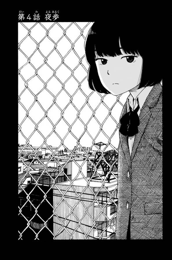 Happiness (OSHIMI Shuzo) Chapter 4 1ページ