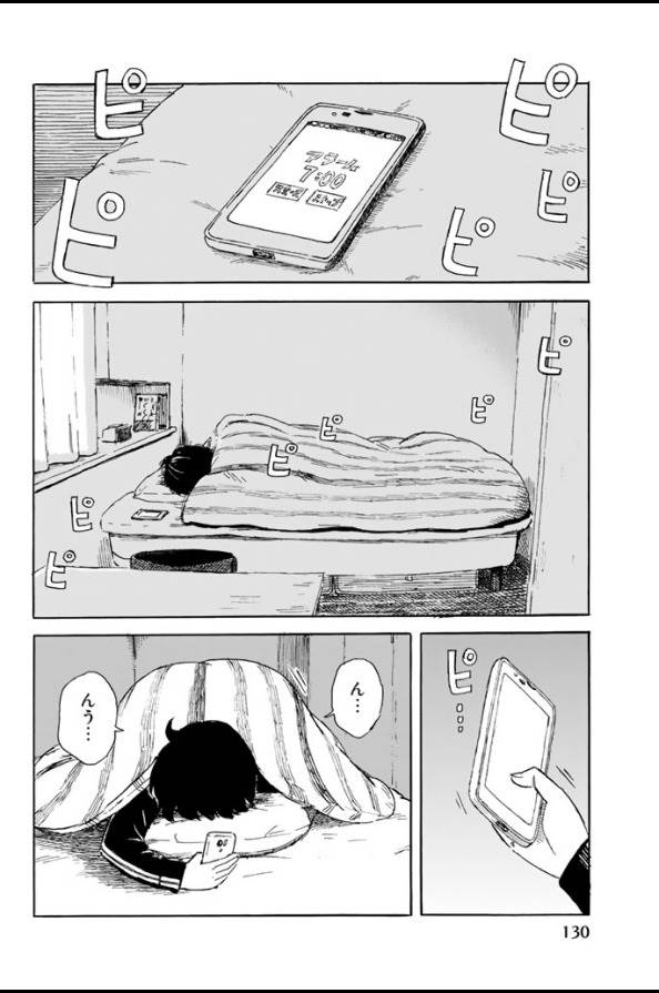 Happiness (OSHIMI Shuzo) Chapter 4 2ページ