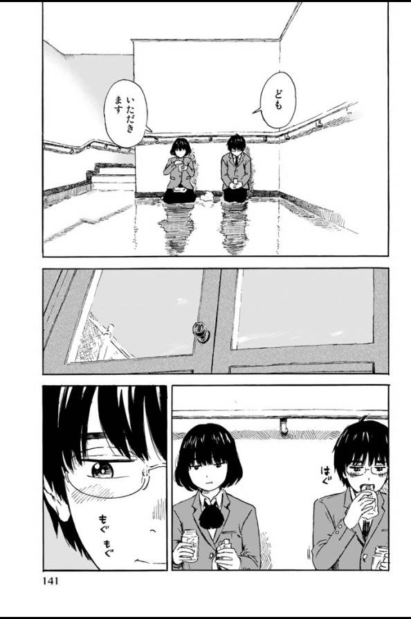 Happiness (OSHIMI Shuzo) Chapter 4 13ページ