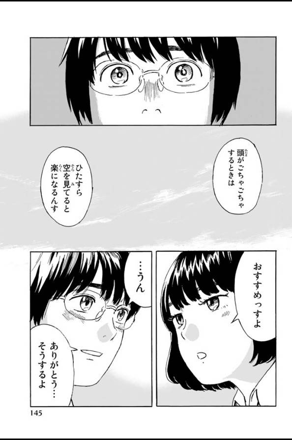 Happiness (OSHIMI Shuzo) Chapter 4 17ページ