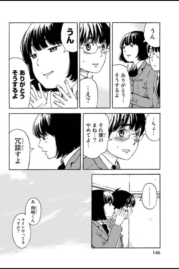 Happiness (OSHIMI Shuzo) Chapter 4 18ページ