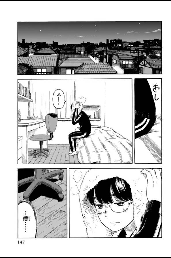 Happiness (OSHIMI Shuzo) Chapter 4 19ページ