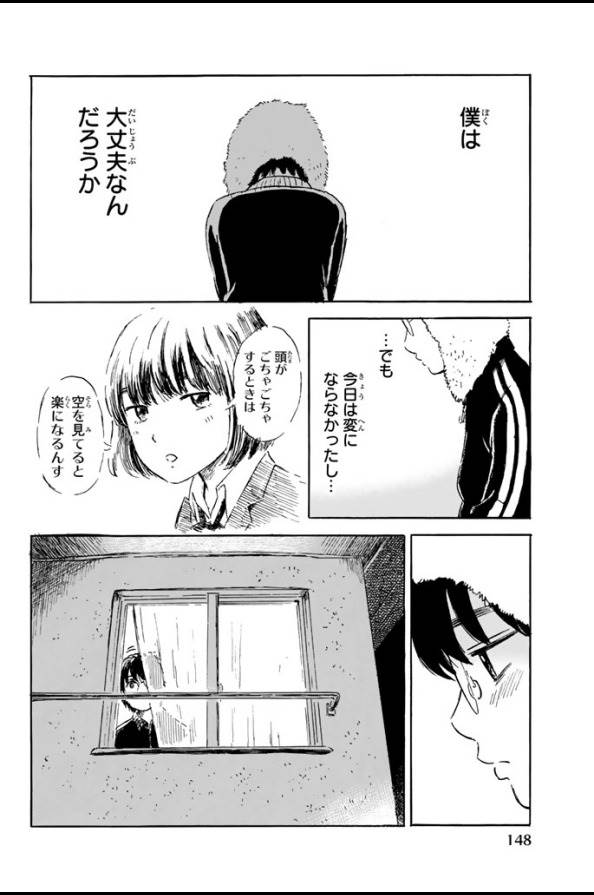 Happiness (OSHIMI Shuzo) Chapter 4 20ページ