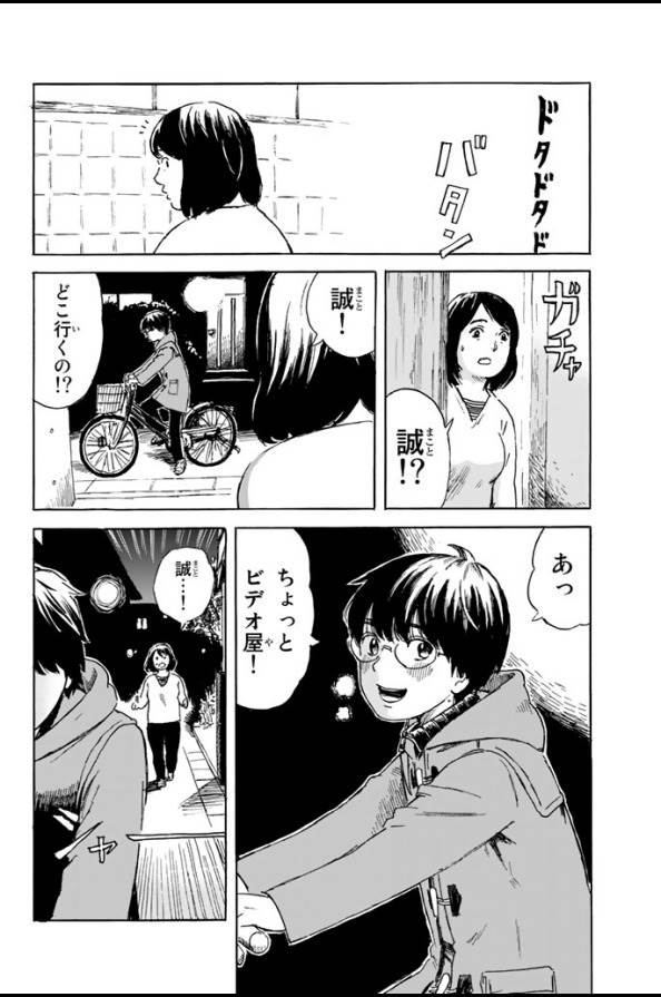 Happiness (OSHIMI Shuzo) Chapter 4 22ページ