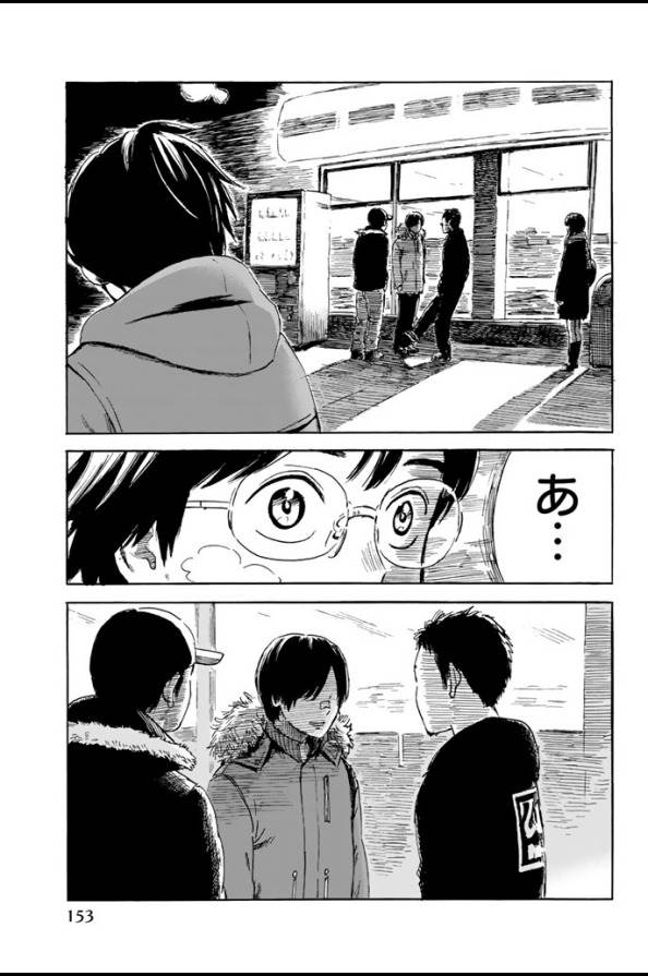 Happiness (OSHIMI Shuzo) Chapter 4 25ページ