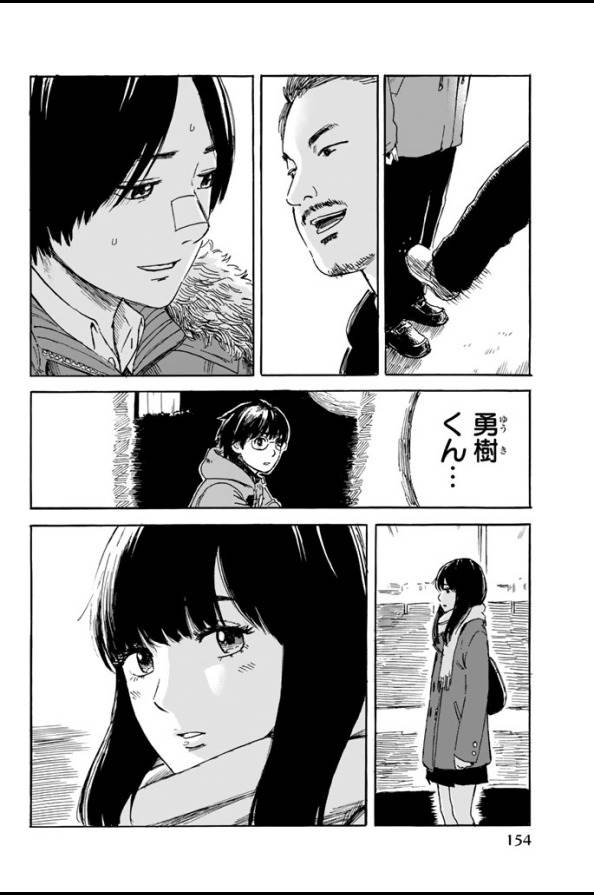Happiness (OSHIMI Shuzo) Chapter 4 26ページ