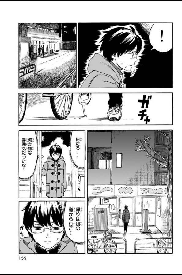 Happiness (OSHIMI Shuzo) Chapter 4 27ページ