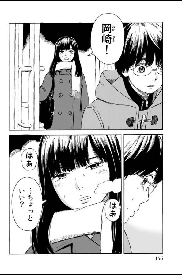 Happiness (OSHIMI Shuzo) Chapter 4 28ページ