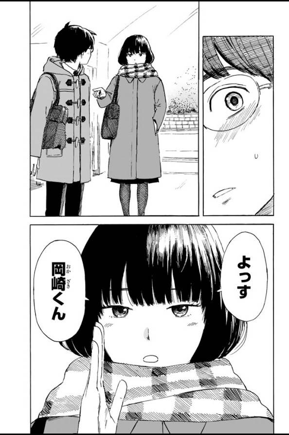 Happiness (OSHIMI Shuzo) Chapter 4 5ページ