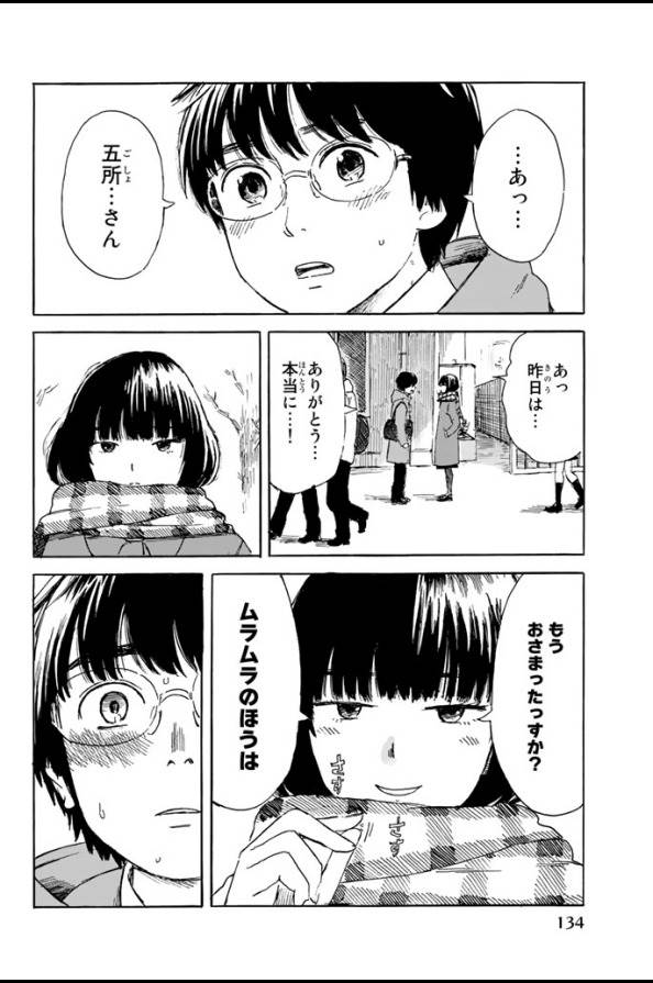 Happiness (OSHIMI Shuzo) Chapter 4 6ページ