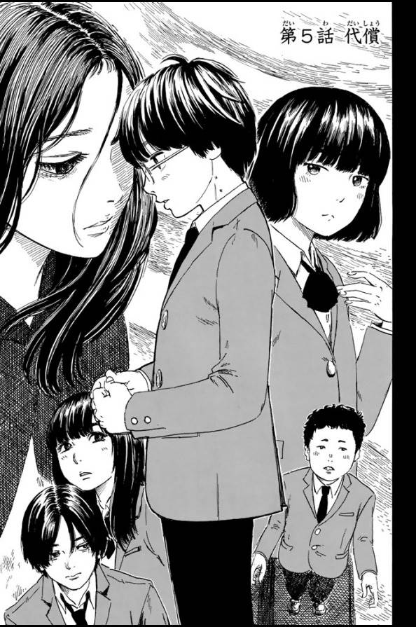 Happiness (OSHIMI Shuzo) Chapter 5 1ページ