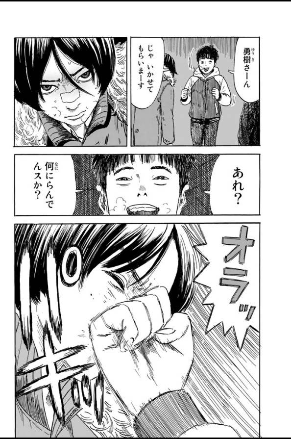 Happiness (OSHIMI Shuzo) Chapter 5 14ページ