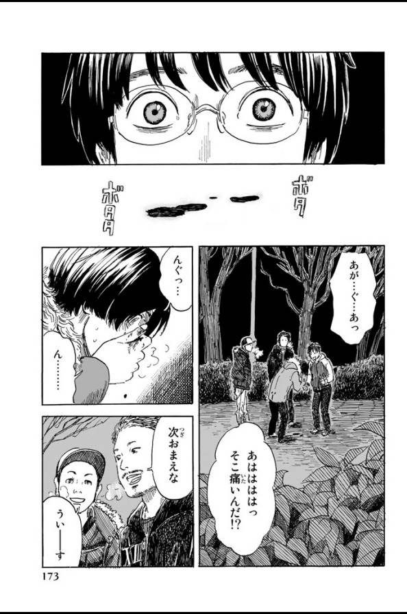 Happiness (OSHIMI Shuzo) Chapter 5 15ページ