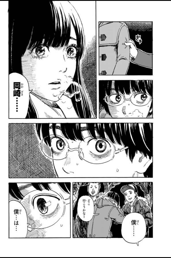 Happiness (OSHIMI Shuzo) Chapter 5 16ページ