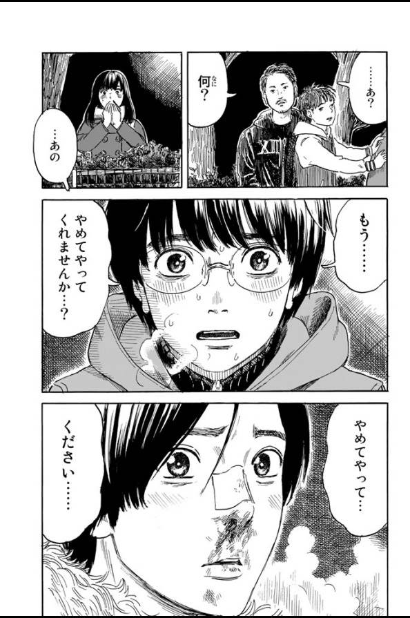Happiness (OSHIMI Shuzo) Chapter 5 19ページ