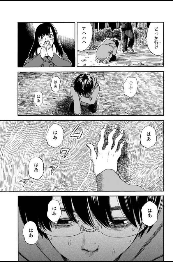 Happiness (OSHIMI Shuzo) Chapter 5 21ページ