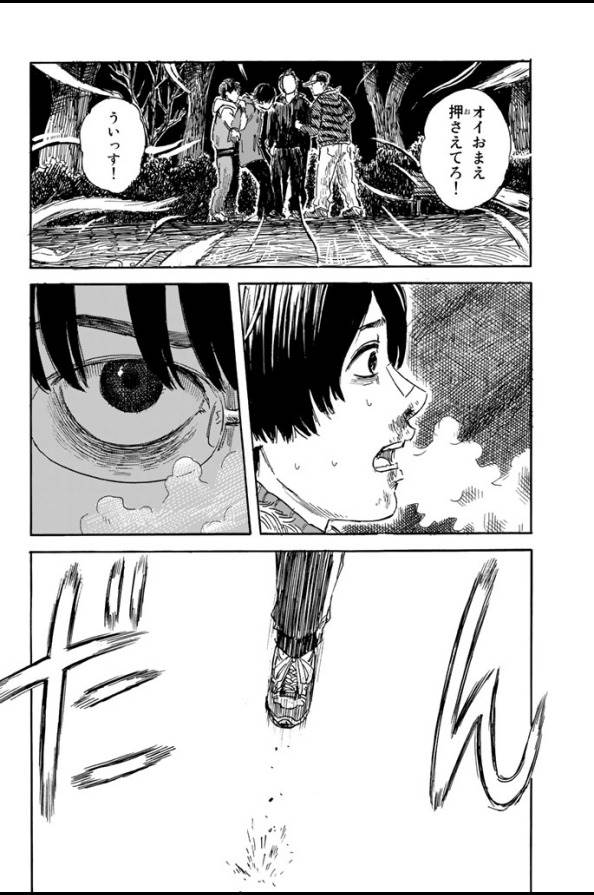Happiness (OSHIMI Shuzo) Chapter 5 22ページ