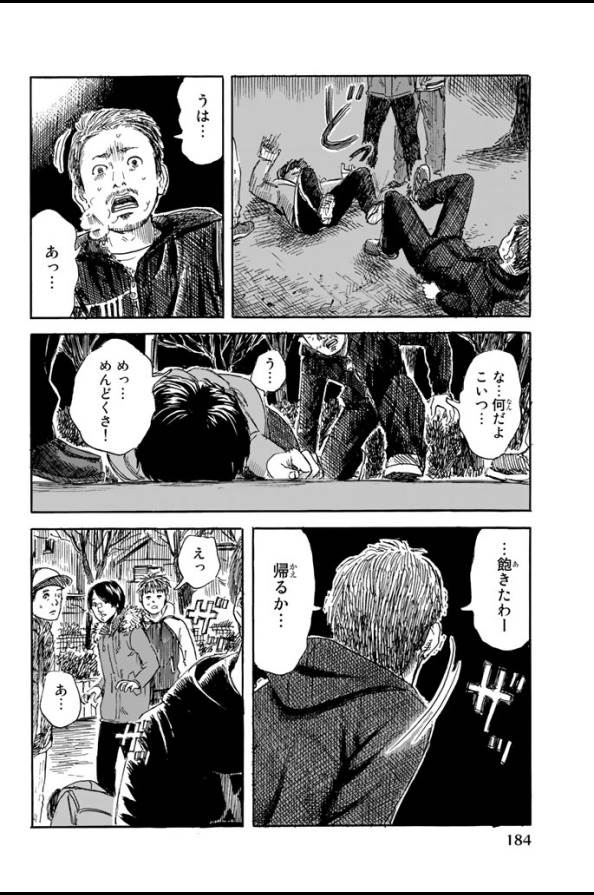 Happiness (OSHIMI Shuzo) Chapter 5 26ページ