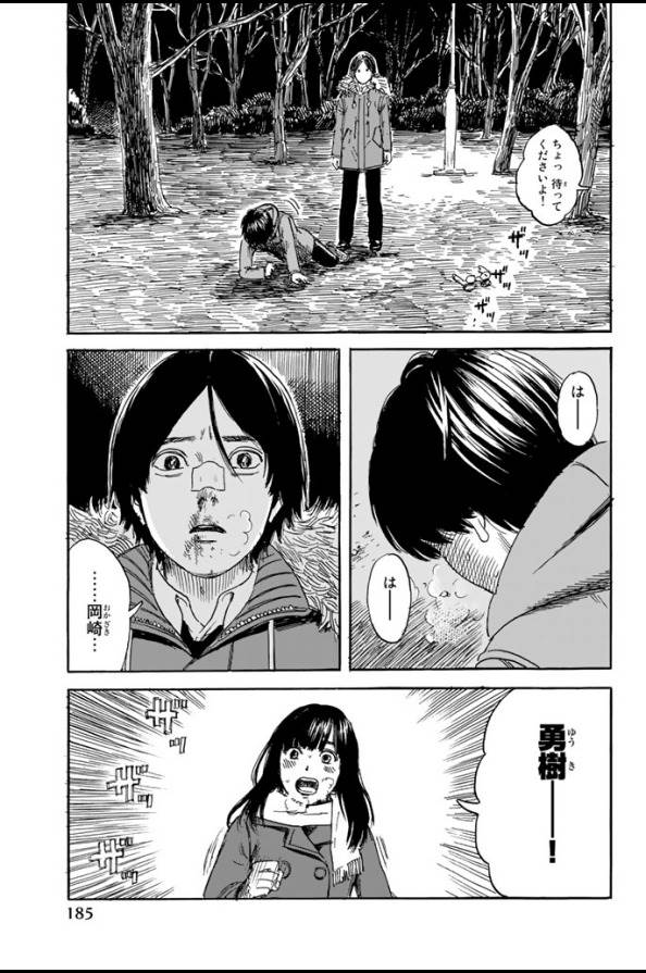 Happiness (OSHIMI Shuzo) Chapter 5 27ページ