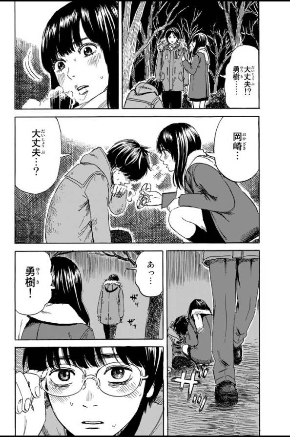 Happiness (OSHIMI Shuzo) Chapter 5 28ページ