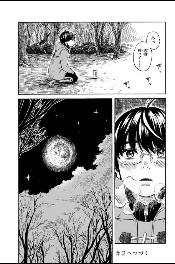 Happiness (OSHIMI Shuzo) Chapter 5 31ページ