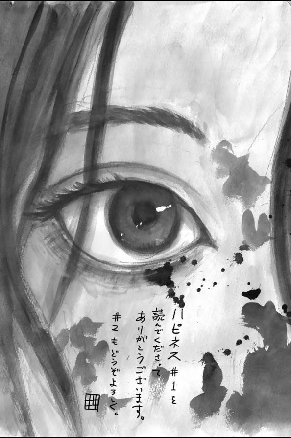 Happiness (OSHIMI Shuzo) Chapter 5 33ページ