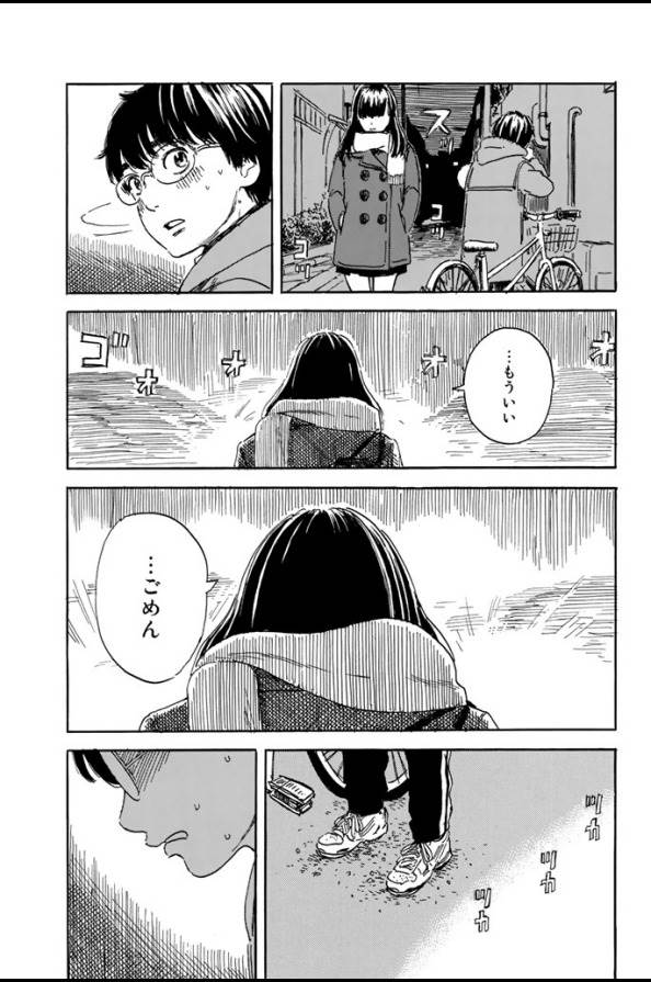 Happiness (OSHIMI Shuzo) Chapter 5 7ページ
