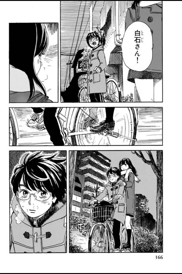 Happiness (OSHIMI Shuzo) Chapter 5 8ページ