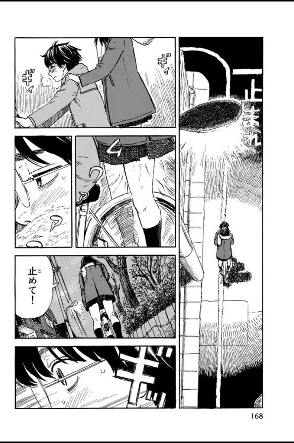 Happiness (OSHIMI Shuzo) Chapter 5 10ページ