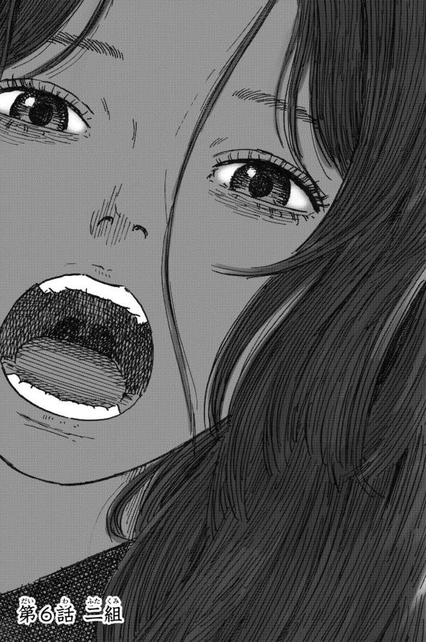 Happiness (OSHIMI Shuzo) Chapter 6 1ページ