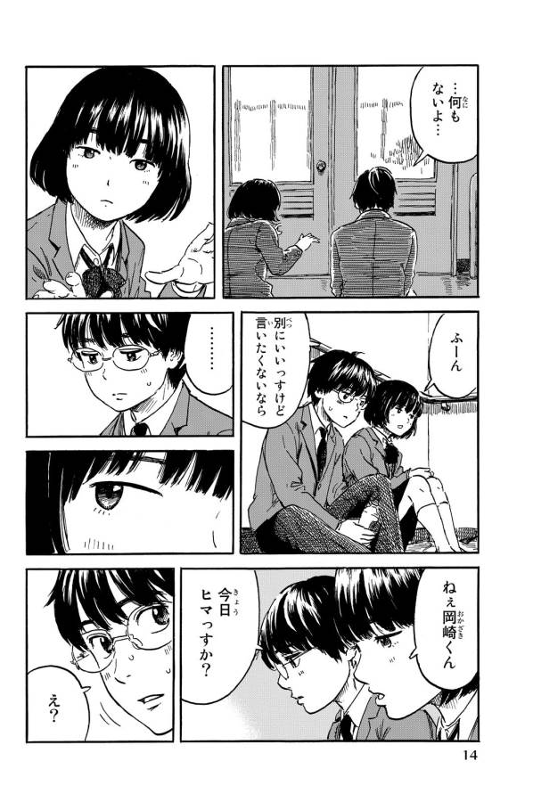 Happiness (OSHIMI Shuzo) Chapter 6 11ページ