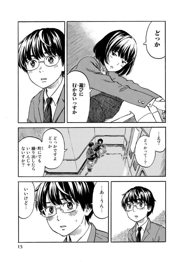 Happiness (OSHIMI Shuzo) Chapter 6 12ページ